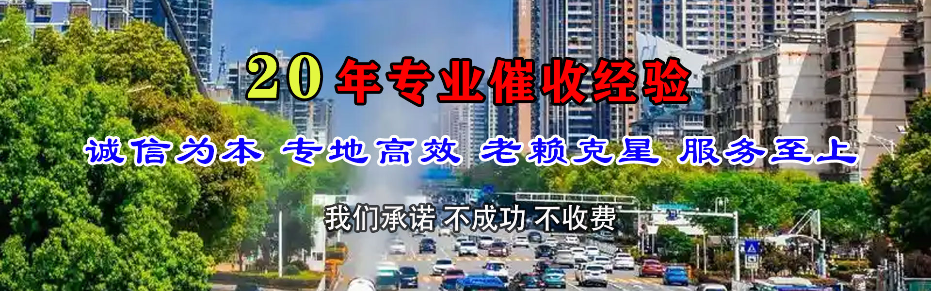 利津收账公司